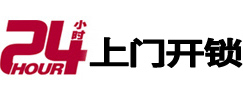 大同市市极速锁行 - 大同市极速开锁行